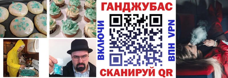Cannafood марихуана  Купить  Хабаровск 