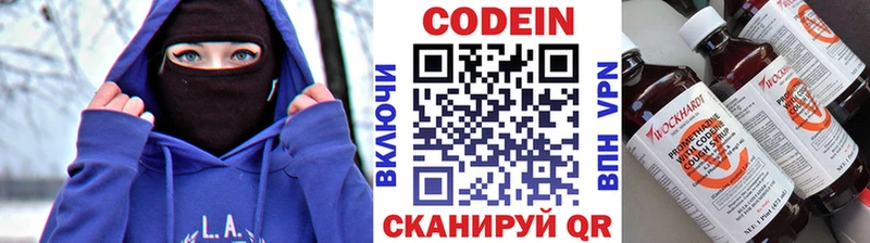 Codein напиток Lean (лин)  Купить где  Хабаровск 