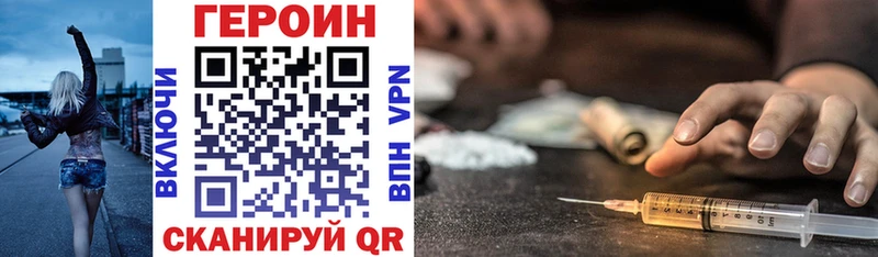 Купить закладки  Хабаровск  ГЕРОИН хмурый 