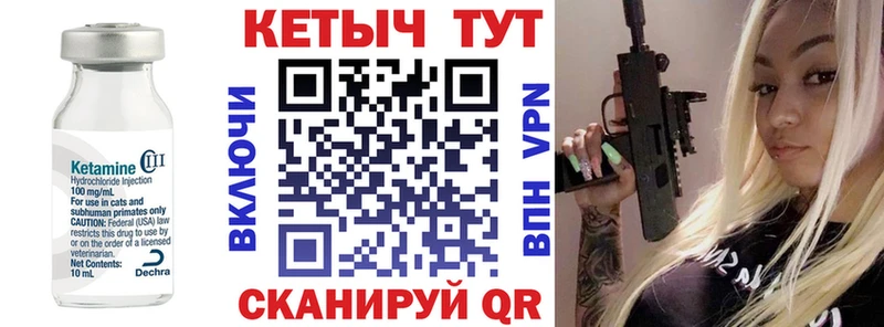 КЕТАМИН ketamine  Купить  Хабаровск