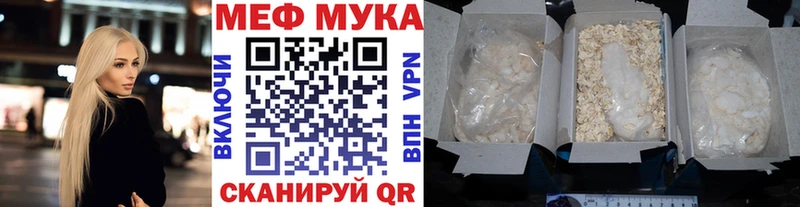 МЕФ кристаллы  Хабаровск 