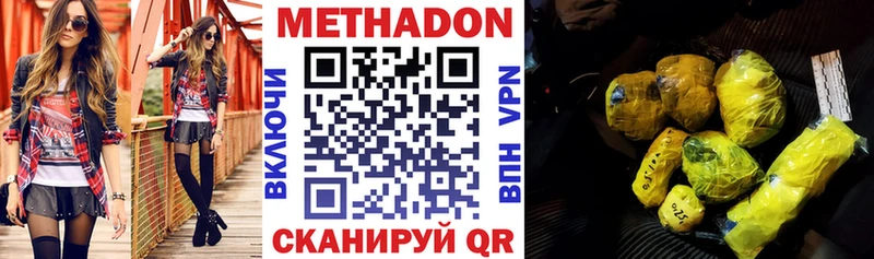 Купить  Хабаровск  МЕТАДОН мёд 