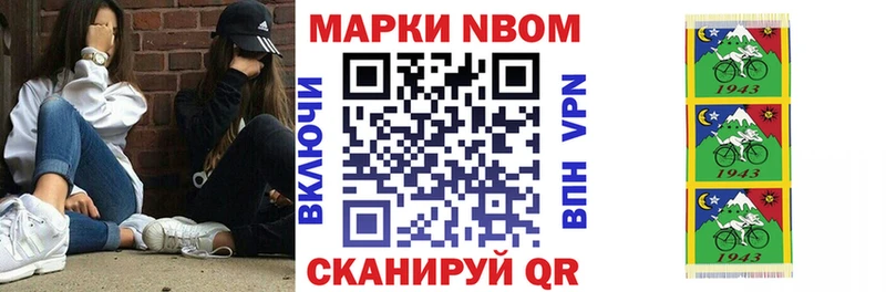 Марки N-bome 1,5мг  Купить  Хабаровск 